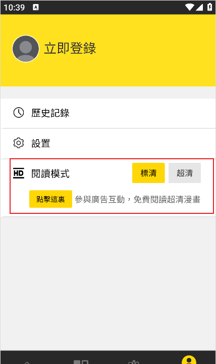 包子漫画网页版入口官网下载
