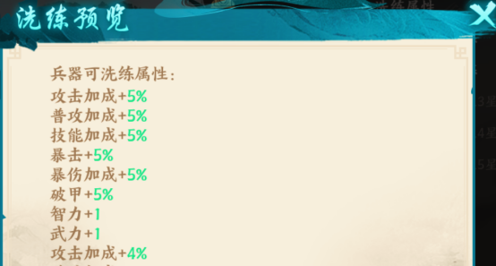 百战群英宝物系统玩法介绍