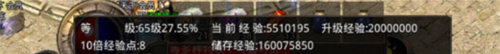 《超变传奇》等级系统攻略