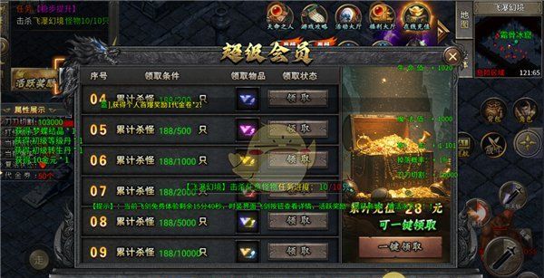 《超变传奇》新手玩法攻略