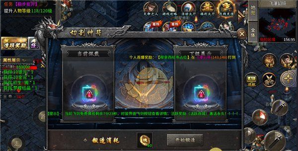 《超变传奇》新手玩法攻略