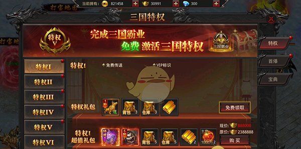 《超变传奇》职业推荐