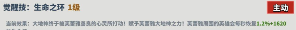 超凡守卫战芙蕾雅角色技能介绍