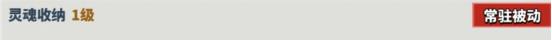 超凡守卫战海拉角色技能介绍