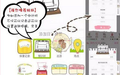 《color多彩手帐》使用教程