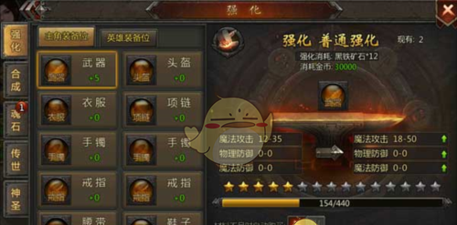 《传奇盛世2》装备锻造攻略