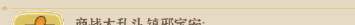 《从前有条街》商战大乱斗玩法指南