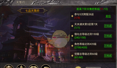 《传说之城》天策府玩法攻略