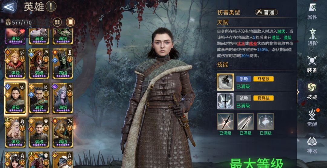 潮汐守望者艾莉亚·史塔克强度测评