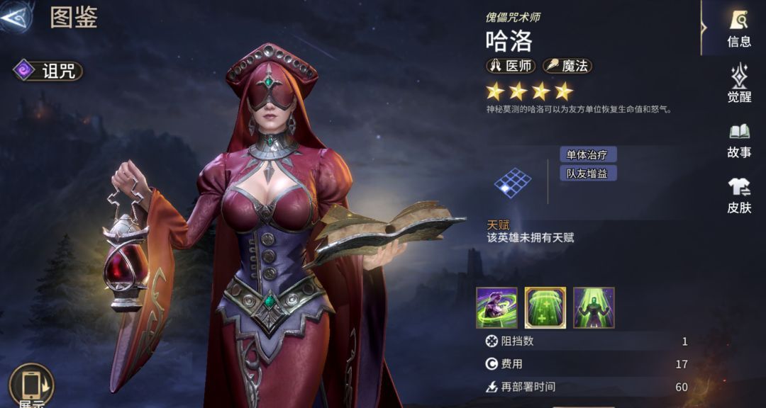 《潮汐守望者》医师职业英雄装备推荐