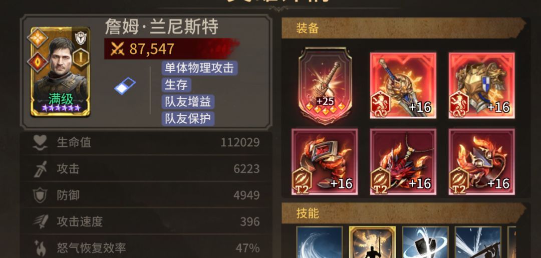 《潮汐守望者》詹姆角色强度测评