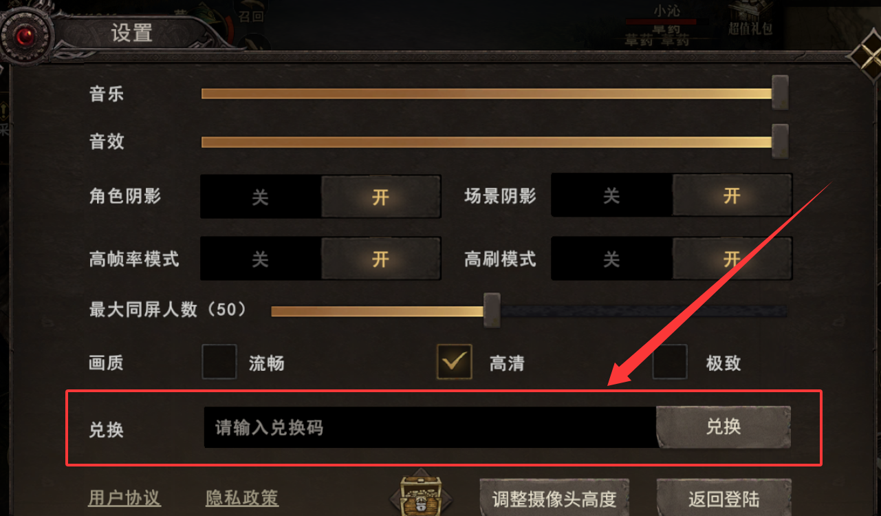《晨曦战纪》礼包码使用方法