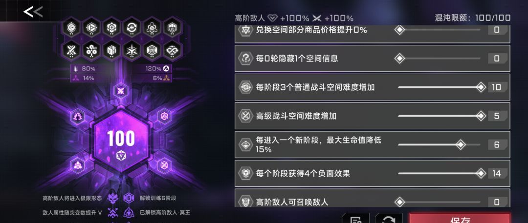 《苍翼：混沌效应》琥珀响音操作流打法攻略