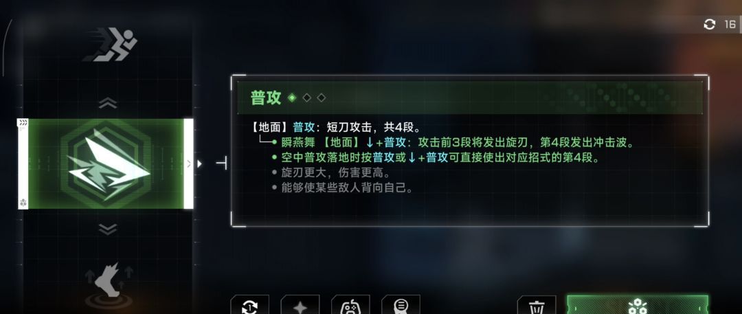 《苍翼：混沌效应》琥珀响音操作流打法攻略