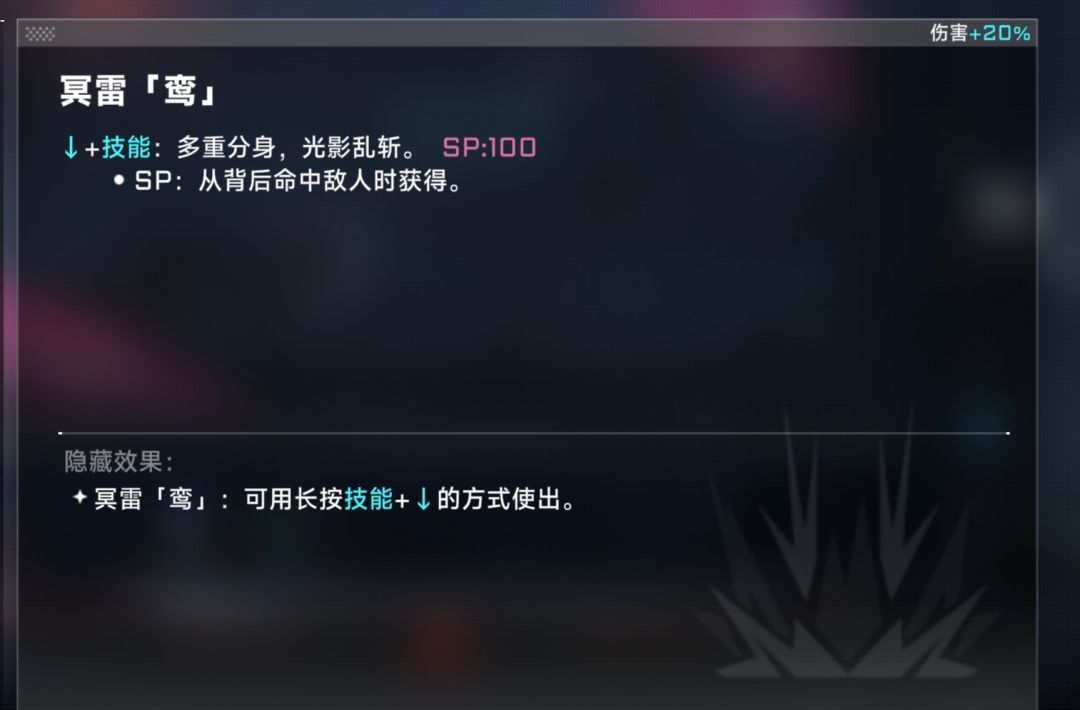 《苍翼：混沌效应》琥珀响音操作流打法攻略