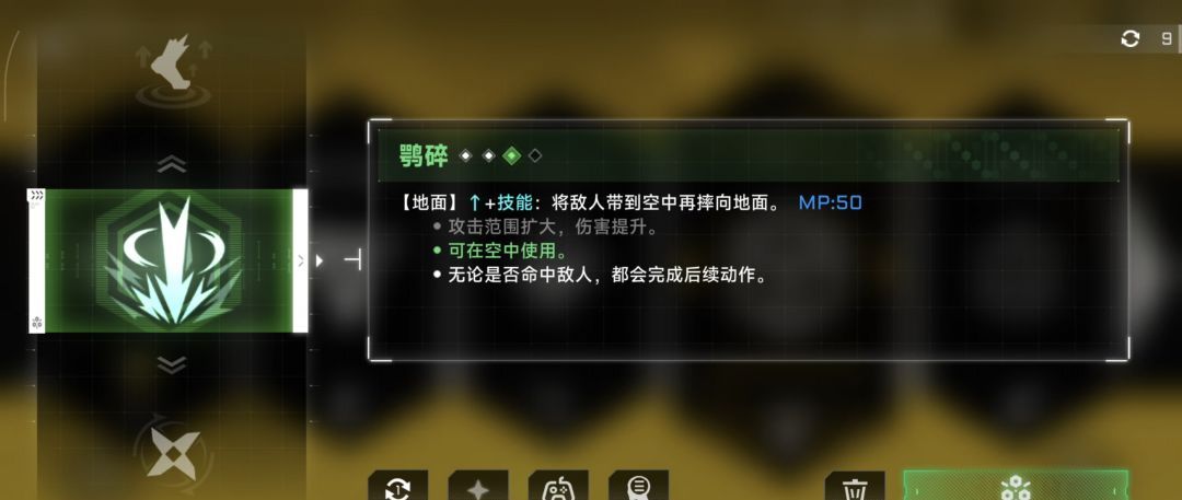 《苍翼：混沌效应》琥珀响音操作流打法攻略