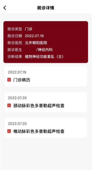 朝阳健康云app报告查看入口