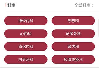 朝阳健康云app预约教程