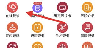 朝阳健康云app预约教程