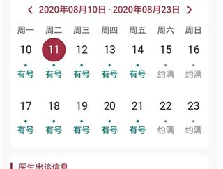 朝阳健康云app预约教程