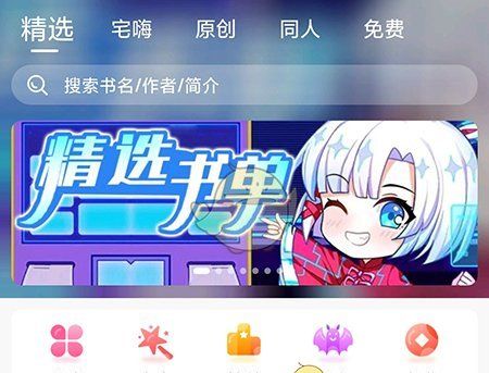 《次元姬小说》关闭次元说方法