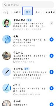 豆包PPT生成方法