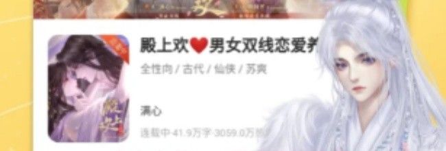 点点穿书app阅读偏好设置