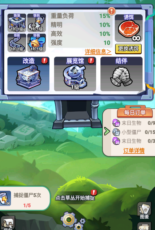 豆豆打僵尸僵尸捕猎攻略
