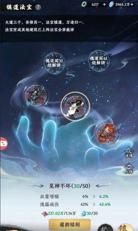 大道仙途白玉京1.0玩法攻略