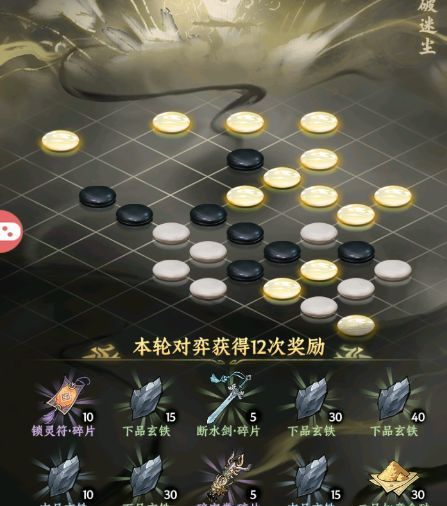 大道仙途观相玩法攻略