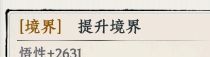 大道仙途境界和修炼速度小知识