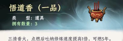 大道仙途境界和修炼速度小知识