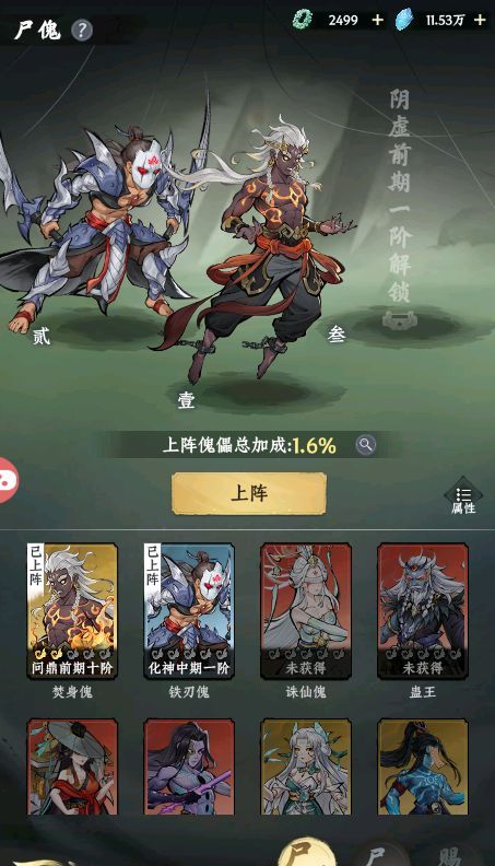 《大道仙途》傀儡来源及作用介绍
