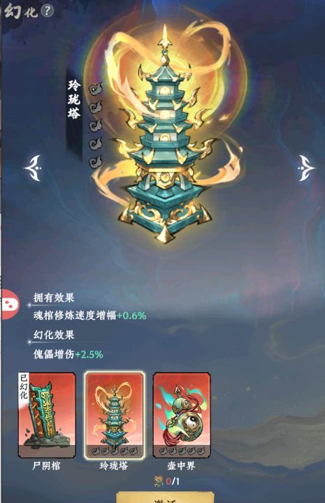 《大道仙途》傀儡来源及作用介绍