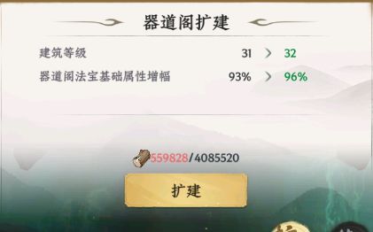 《大道仙途》灵田/内府玩法