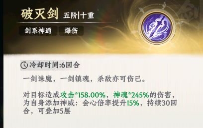 《大道仙途》神通获取方式