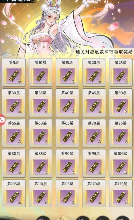 《大道仙途》万魔窟挑战玩法