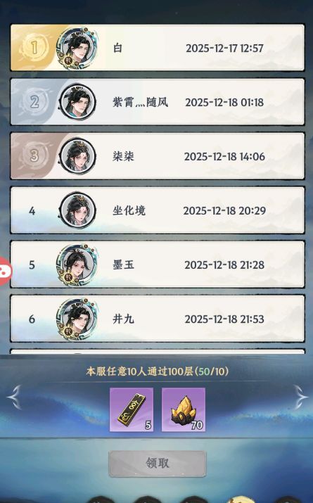 《大道仙途》万魔窟挑战玩法