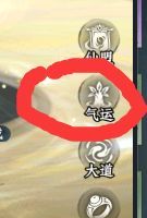 《大道仙途》新手出生选择指南