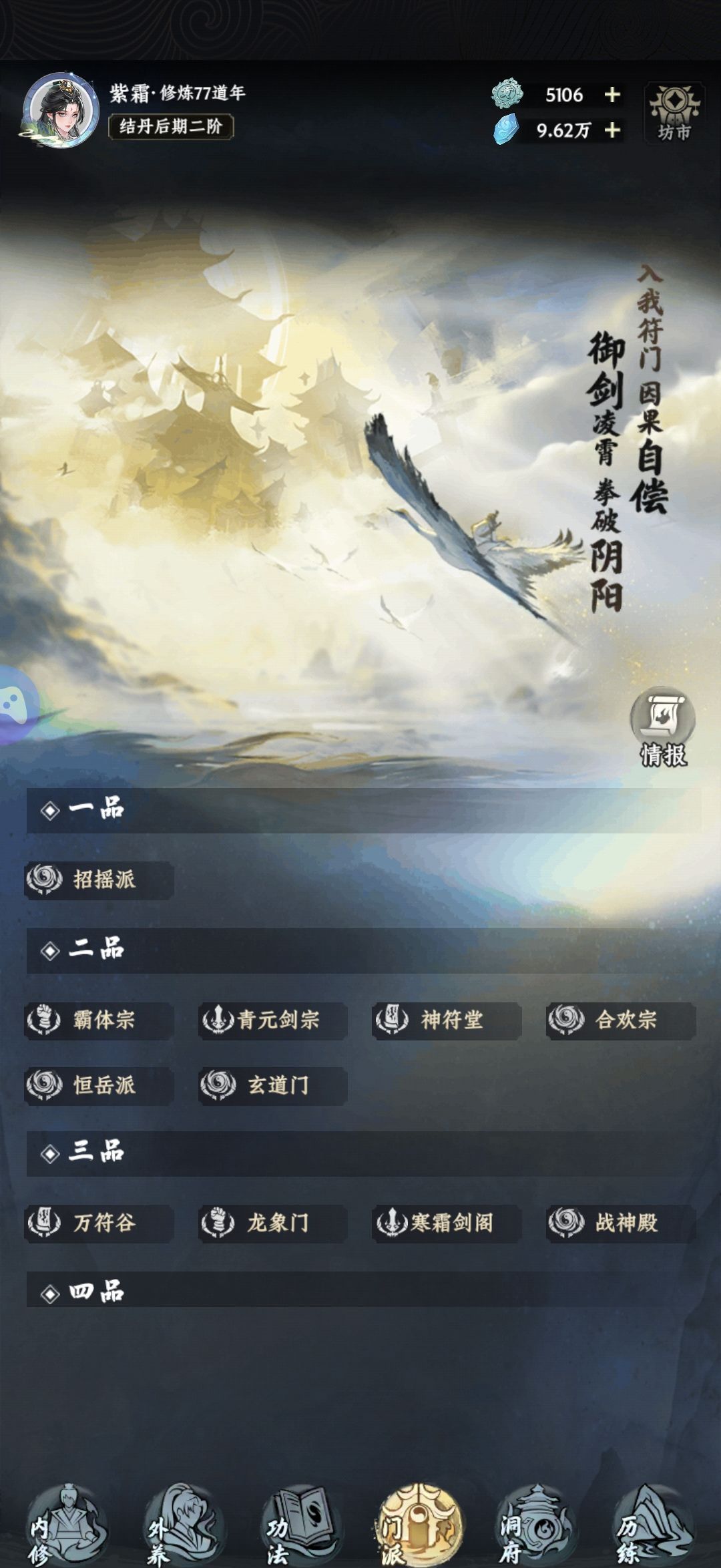 大道仙途新手开局攻略