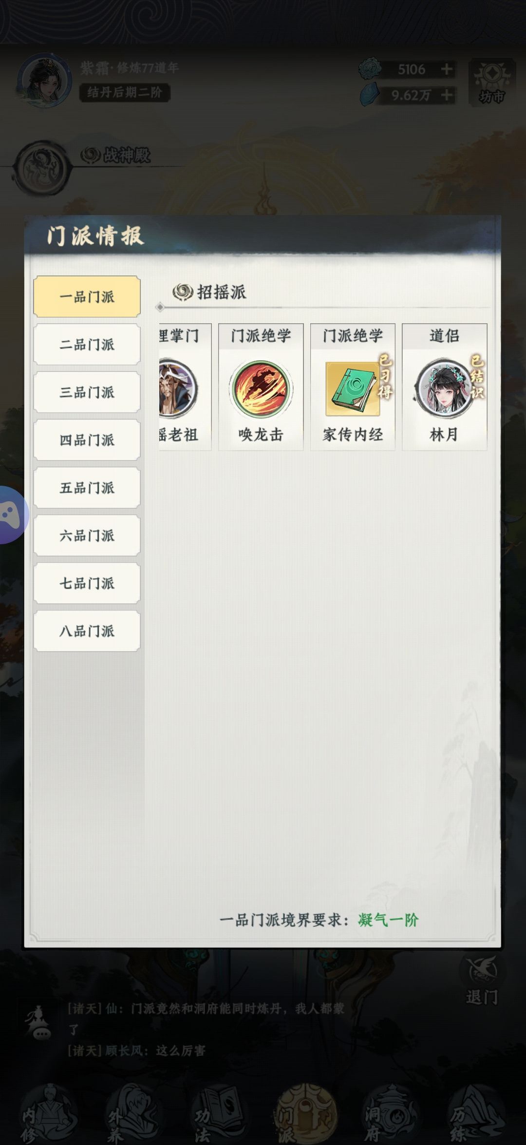 大道仙途新手开局攻略