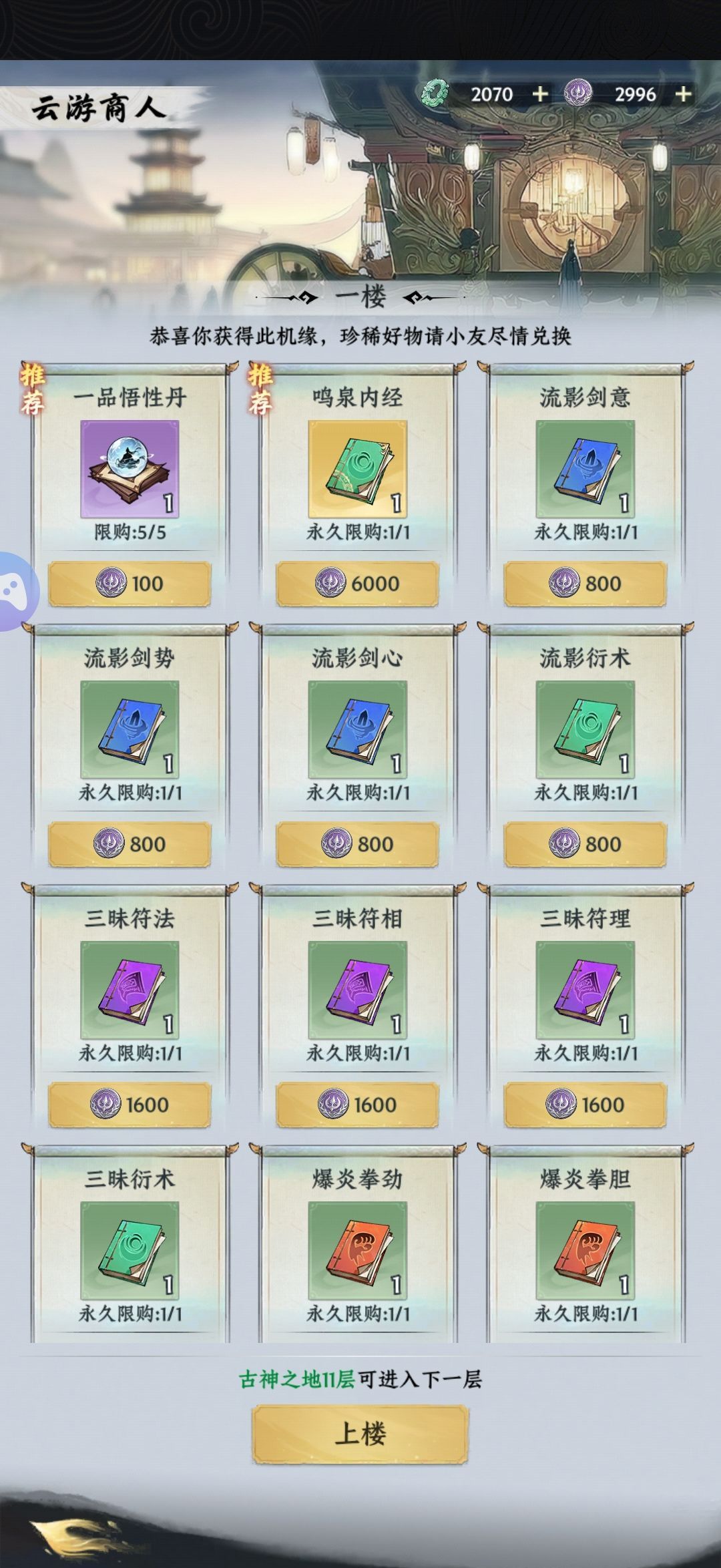 大道仙途新手开局攻略