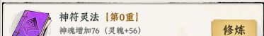 大道仙途修为提升攻略