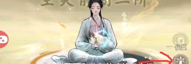 《大道仙途》装备共鸣效果介绍