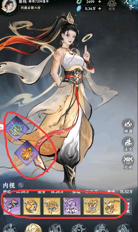 《大道仙途》装备系统玩法详解