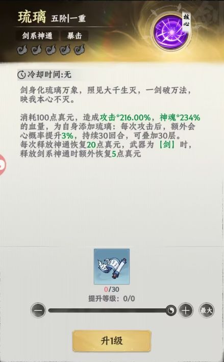 大道仙途职业区别介绍