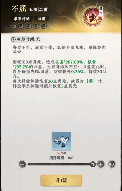 大道仙途职业区别介绍