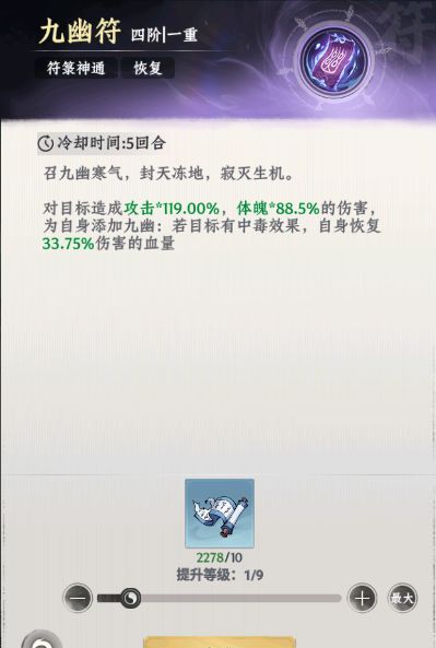 大道仙途职业区别介绍