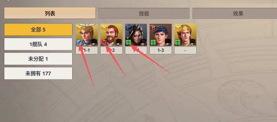 大航海时代：起源海员系统介绍