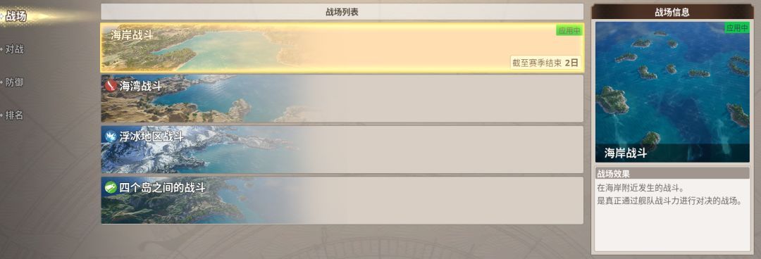 大航海时代：起源模拟战玩法介绍